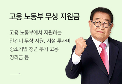 고용노동부