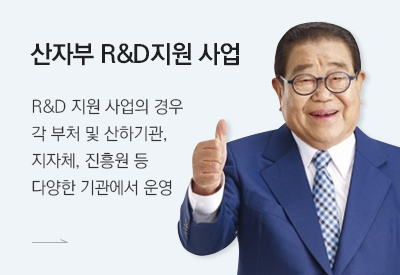 산자부